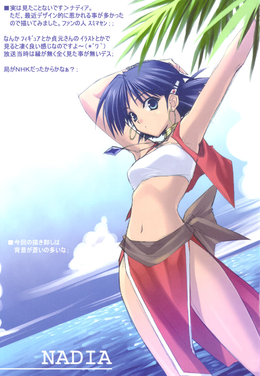 nadia la arwall (fushigi no umi no nadia) drawn by suzuhira_hiro