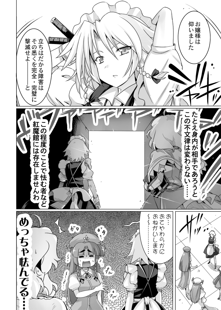 izayoi sakuya, alice margatroid, patchouli knowledge, and hong meiling (touhou) drawn by kiku_hitomoji