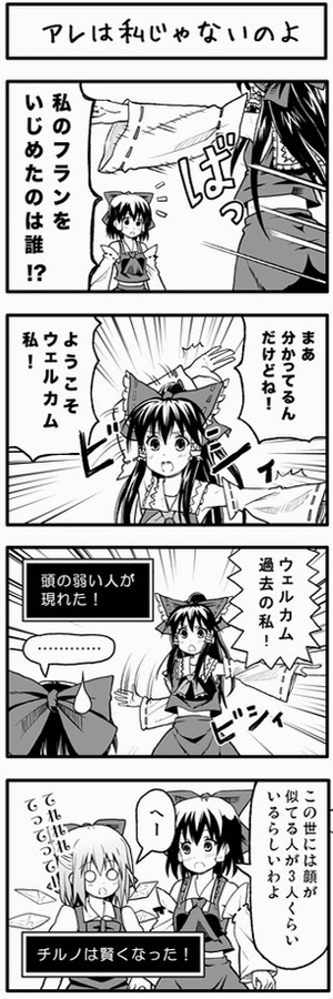hakurei reimu and cirno (touhou) drawn by boshi_(a-ieba)