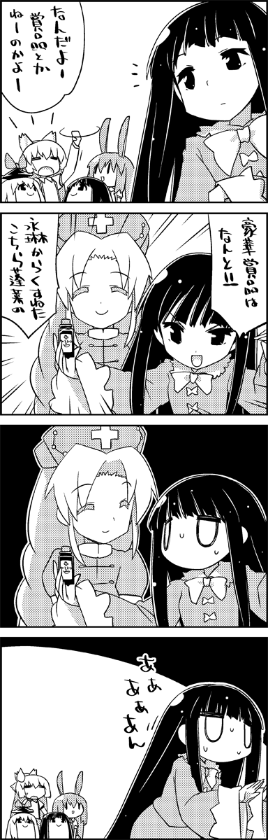 reisen udongein inaba, fujiwara no mokou, kamishirasawa keine, houraisan kaguya, and yagokoro eirin (touhou) drawn by tani_takeshi