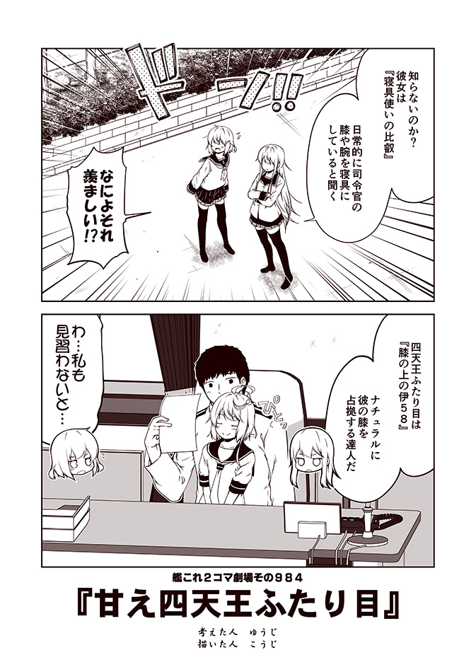 admiral, hibiki, ikazuchi, verniy, and i-58 (kantai collection) drawn by kouji_(campus_life)