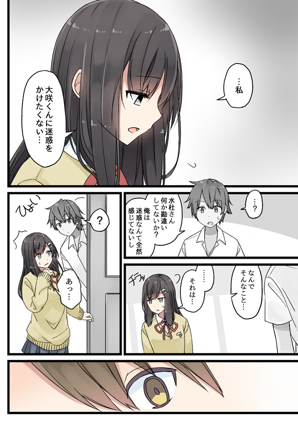 oosaki minato and minato aya (original) drawn by niichi_(komorebi-palette)