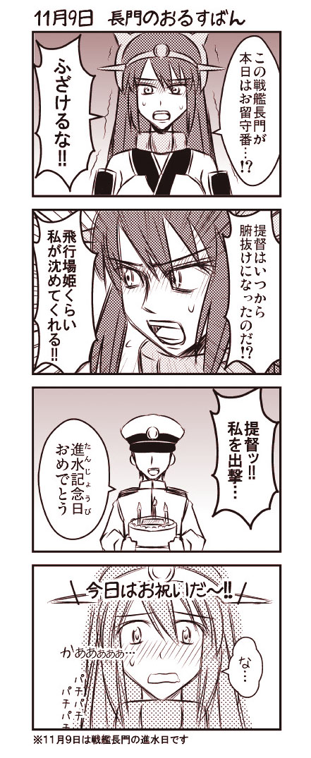 admiral and nagato (kantai collection) drawn by koketsu_(koketsu-ya)