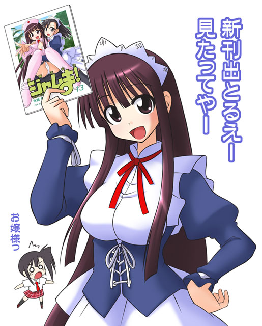 sakurazaki setsuna and konoe konoka (mahou sensei negima!) drawn by mikagami_sou