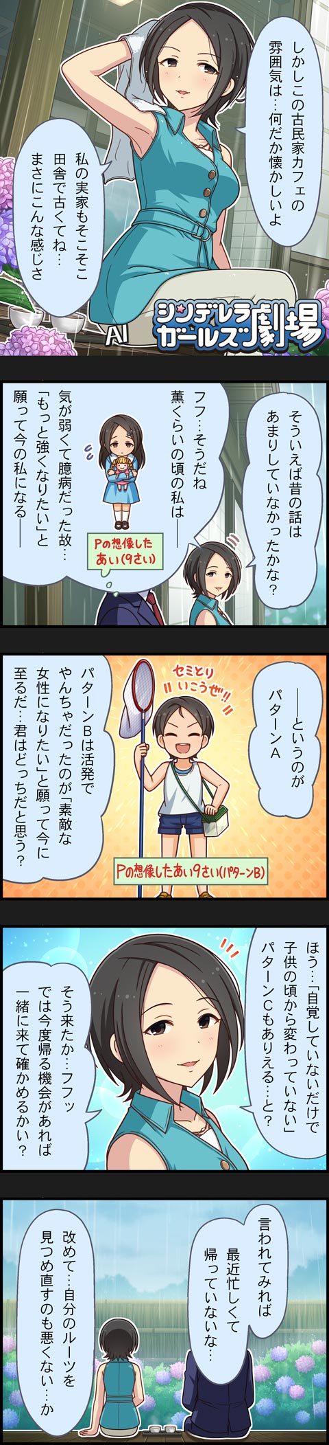 producer and togo ai (idolmaster and 2 more)