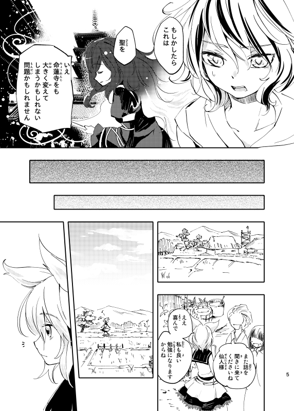 hijiri byakuren, toyosatomimi no miko, and toramaru shou (touhou) drawn by makuwauri