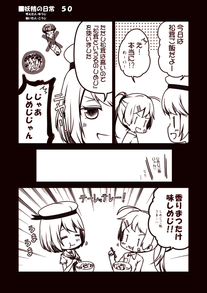 fairy, type 21 air radar, and type 13 air radar kai (kantai collection) drawn by kouji_(campus_life)