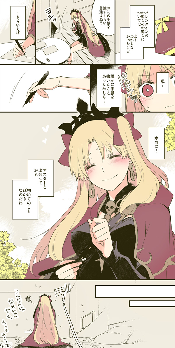ereshkigal (fate and 1 more) drawn by azumi_(myameco)