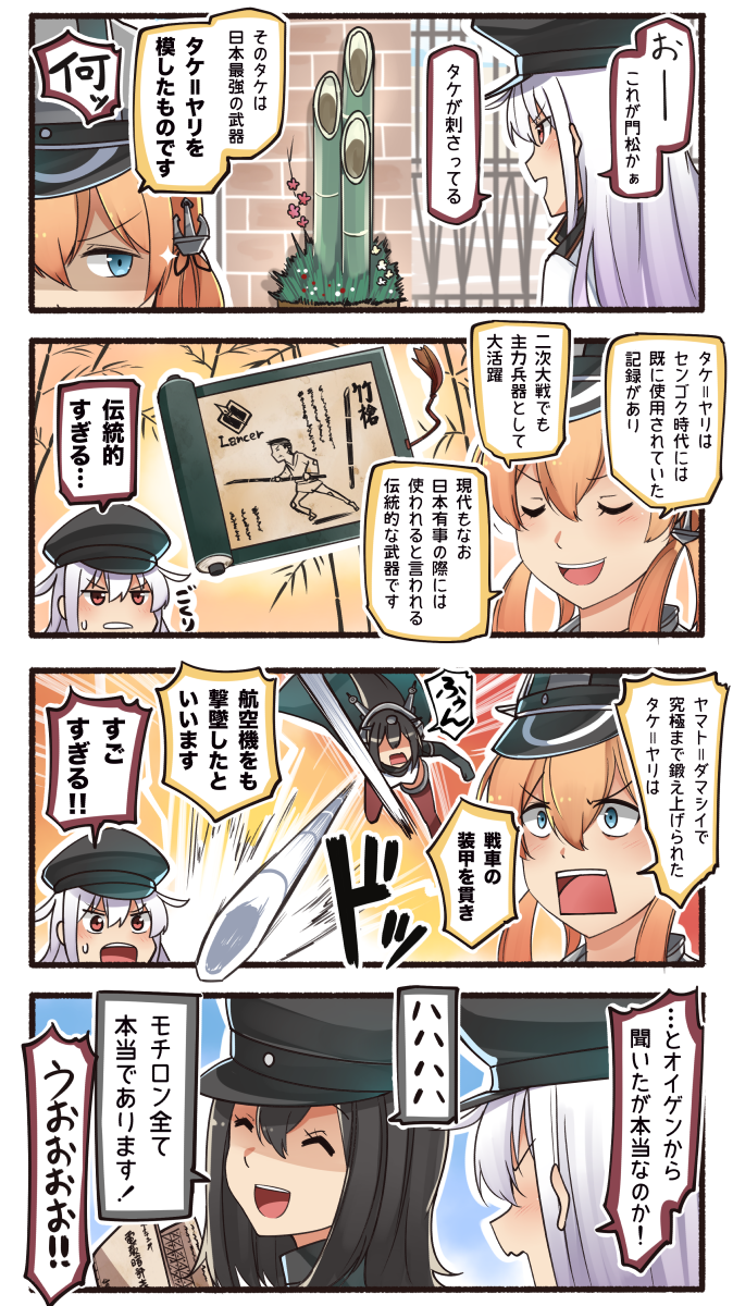 nagato, prinz eugen, akitsu maru, gangut, akitsu maru kai, and 1 more (kantai collection and 2 more) drawn by ido_(teketeke)