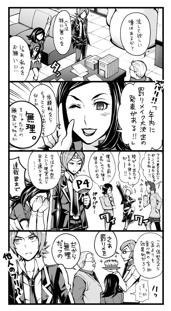 suou tatsuya, amano maya, lisa silverman, kurosu jun, mishina eikichi, and 2 more (persona and 4 more) drawn by tsukito_(leaf_moon82)