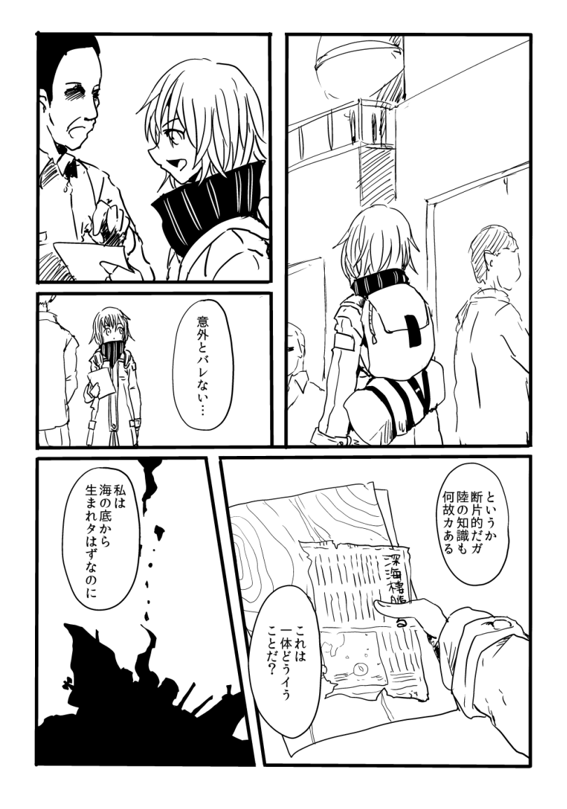 re-class battleship (kantai collection) drawn by boushi-ya