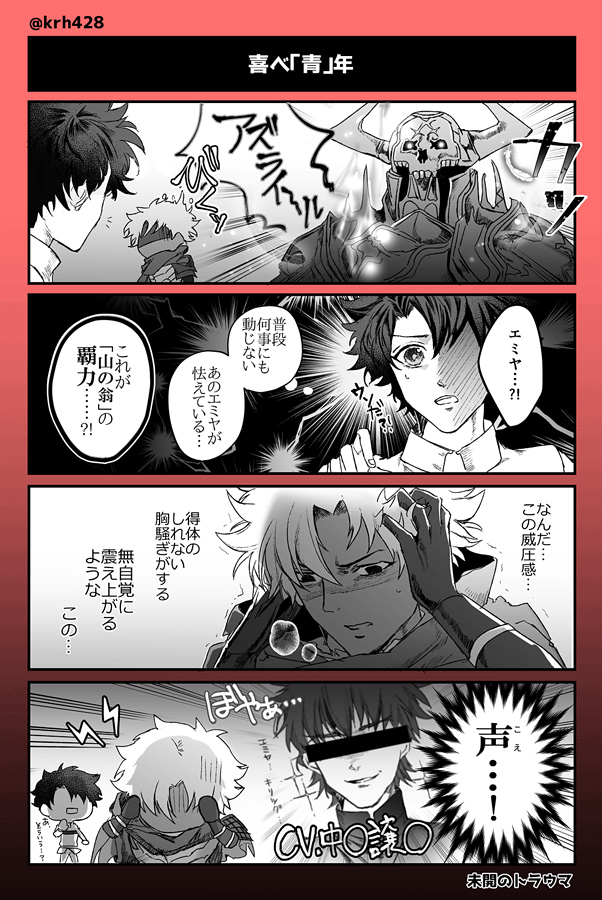 fujimaru ritsuka, kotomine kirei, emiya kiritsugu, king hassan, and nakata jouji (fate and 2 more) drawn by kouya_(kyk428)