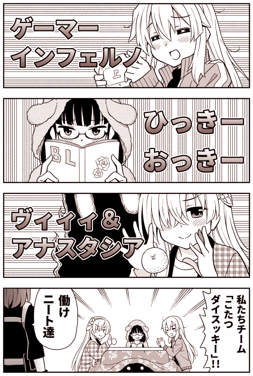 fujimaru ritsuka, tomoe gozen, anastasia, osakabehime, and viy (fate and 1 more) drawn by amasawa_natsuhisa