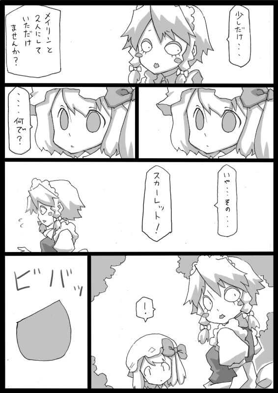 flandre scarlet and izayoi sakuya (touhou) drawn by uni_mate