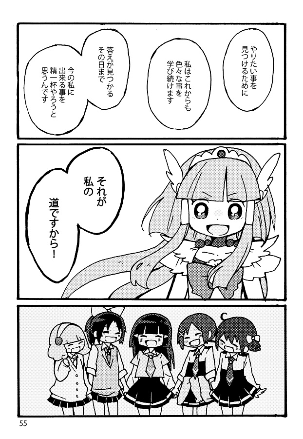 midorikawa nao, kise yayoi, aoki reika, hino akane, hoshizora miyuki, and 1 more (precure and 1 more) drawn by yuzuno_nana