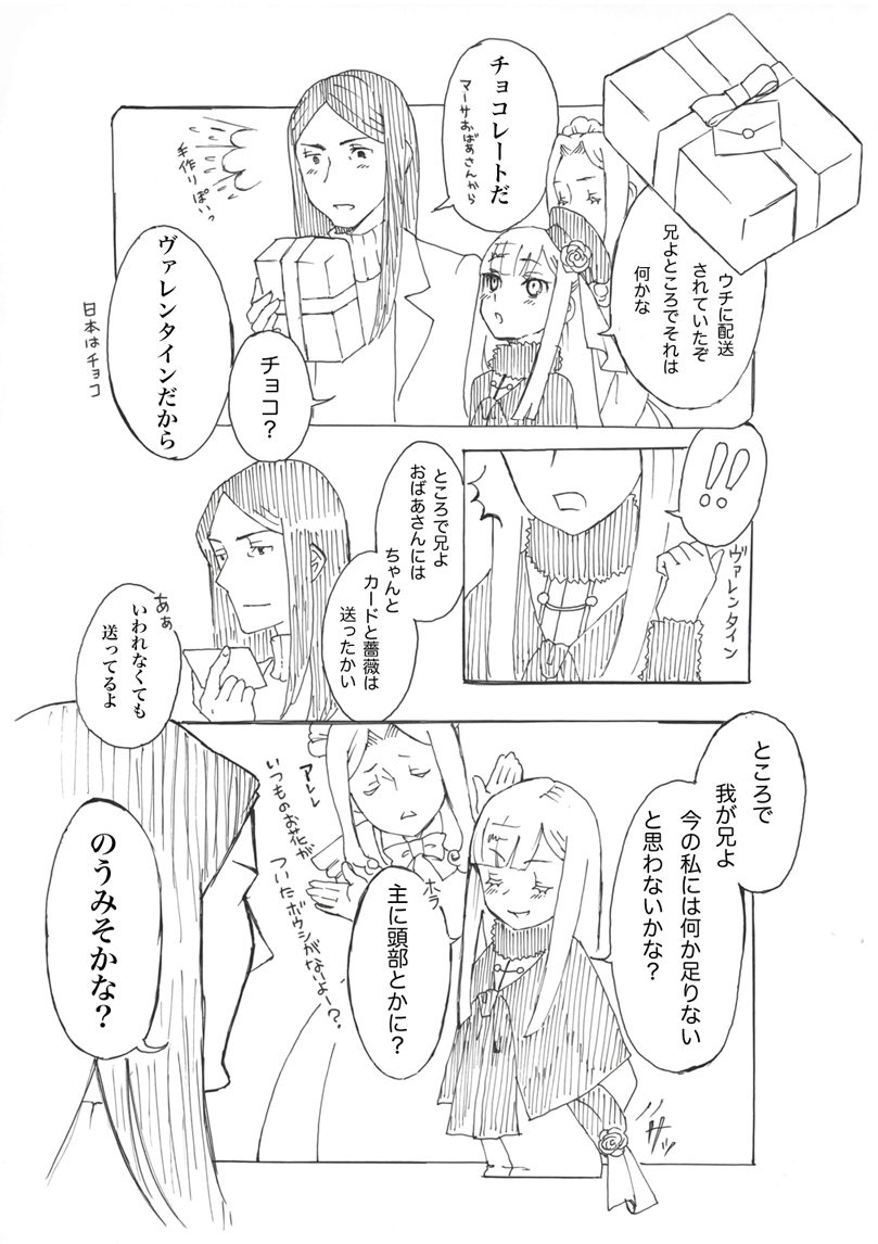 waver velvet, reines el-melloi archisorte, lord el-melloi ii, and trimmau (fate and 1 more) drawn by satou_usuzuku