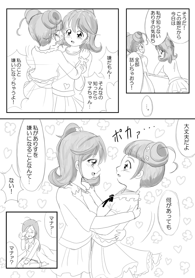 hishikawa rikka, aida mana, and yotsuba alice (precure and 1 more) drawn by itommy