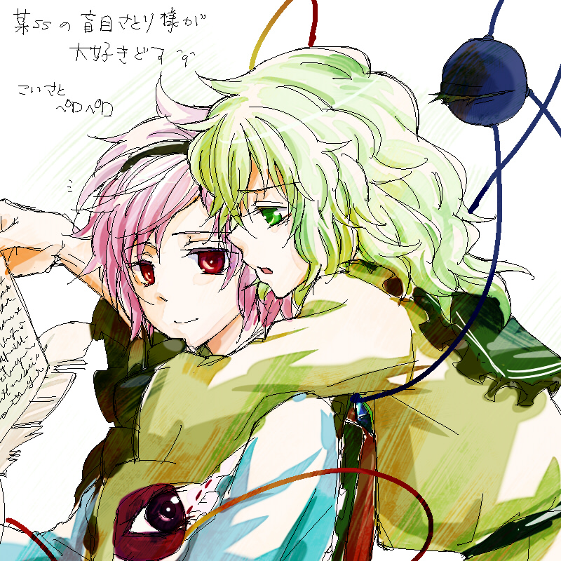 komeiji koishi and komeiji satori (touhou) drawn by vasashi-uma