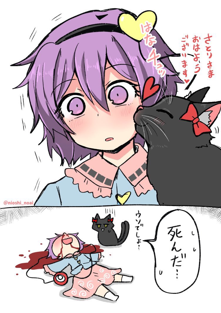 komeiji satori and kaenbyou rin (touhou) drawn by noai_nioshi