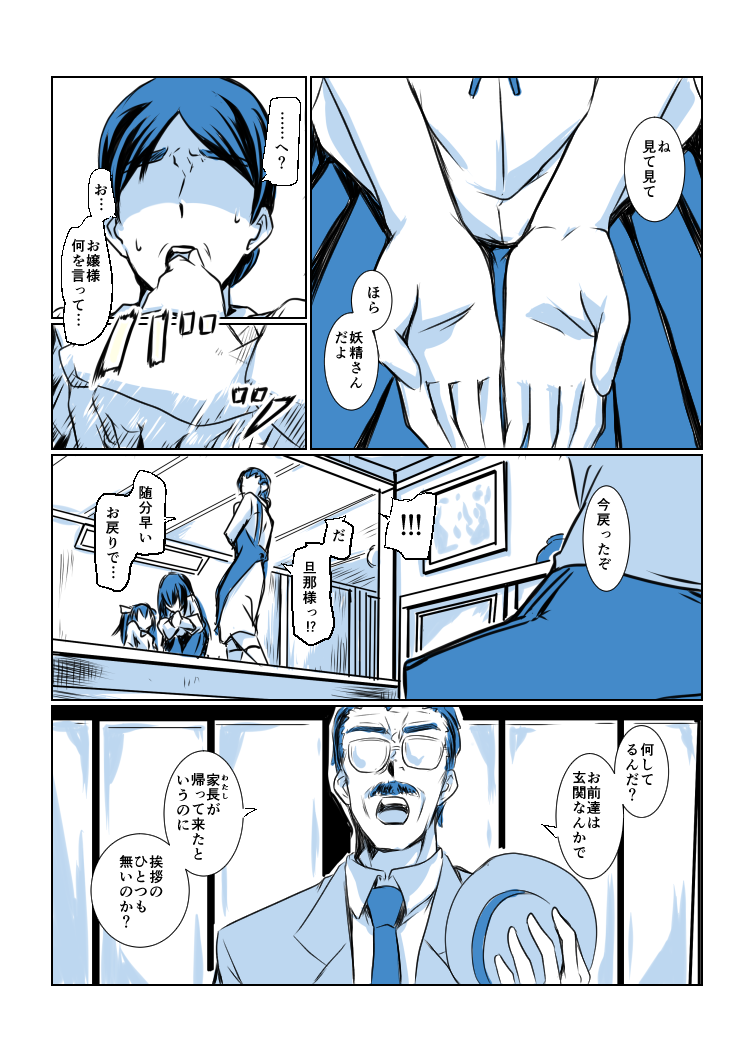 tone and chikuma (kantai collection) drawn by kobamiso_(kobalt)