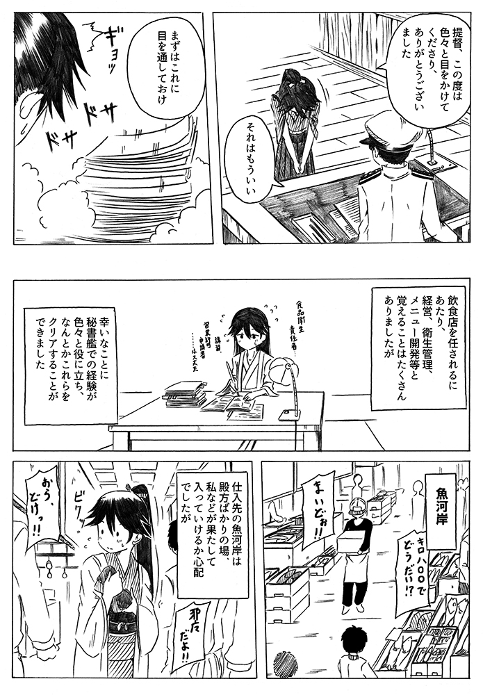admiral, houshou, and admiral shiro (kantai collection) drawn by shino_(ponjiyuusu)