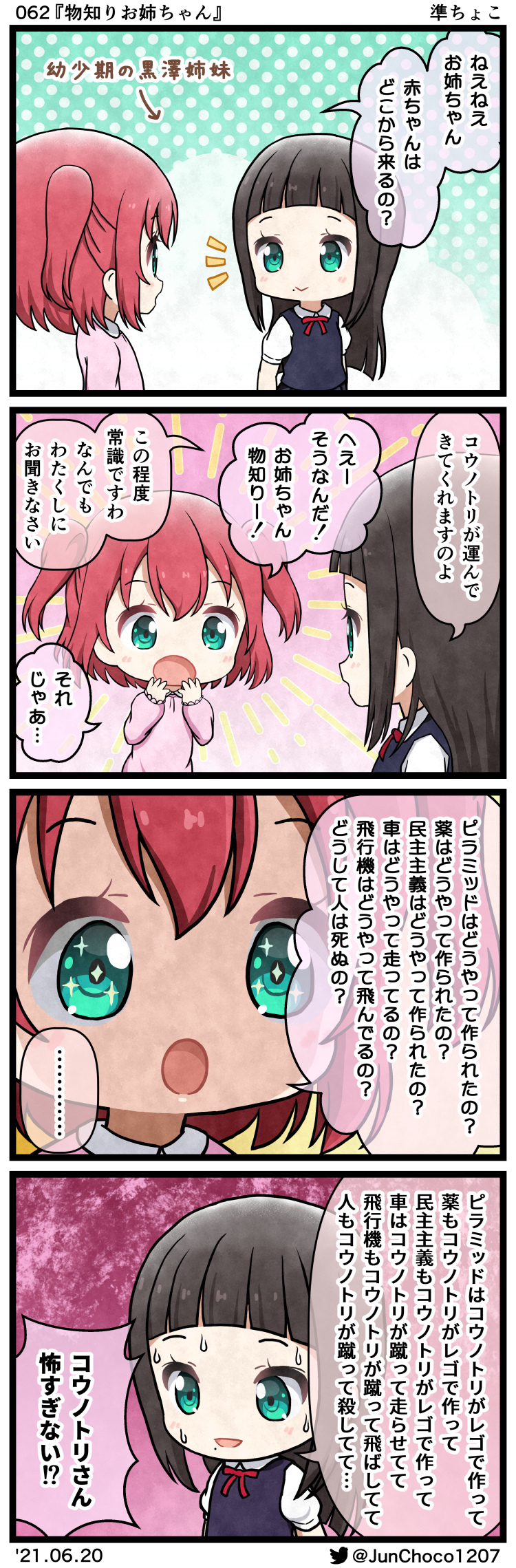 kurosawa dia and kurosawa ruby (love live! and 1 more) drawn by junchoco1207