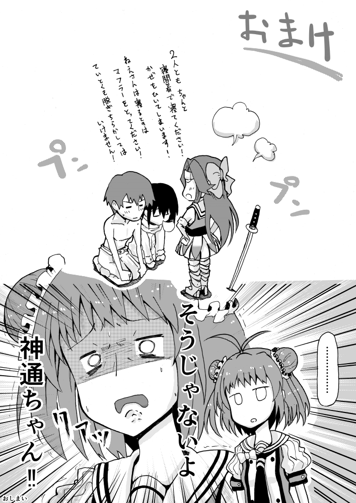 admiral, sendai, naka, jintsuu, jintsuu kai ni, and 1 more (kantai collection) drawn by ichiei