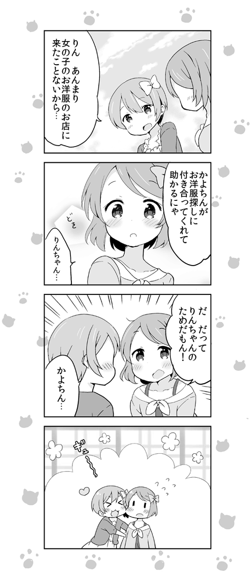hoshizora rin and koizumi hanayo (love live! and 1 more) drawn by saku_usako_(rabbit)