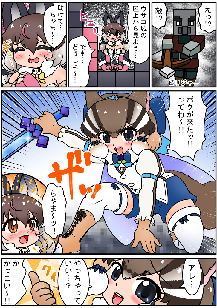 brown long-eared bat, siberian chipmunk, and pillager (kemono friends and 2 more) drawn by edamamezooooo