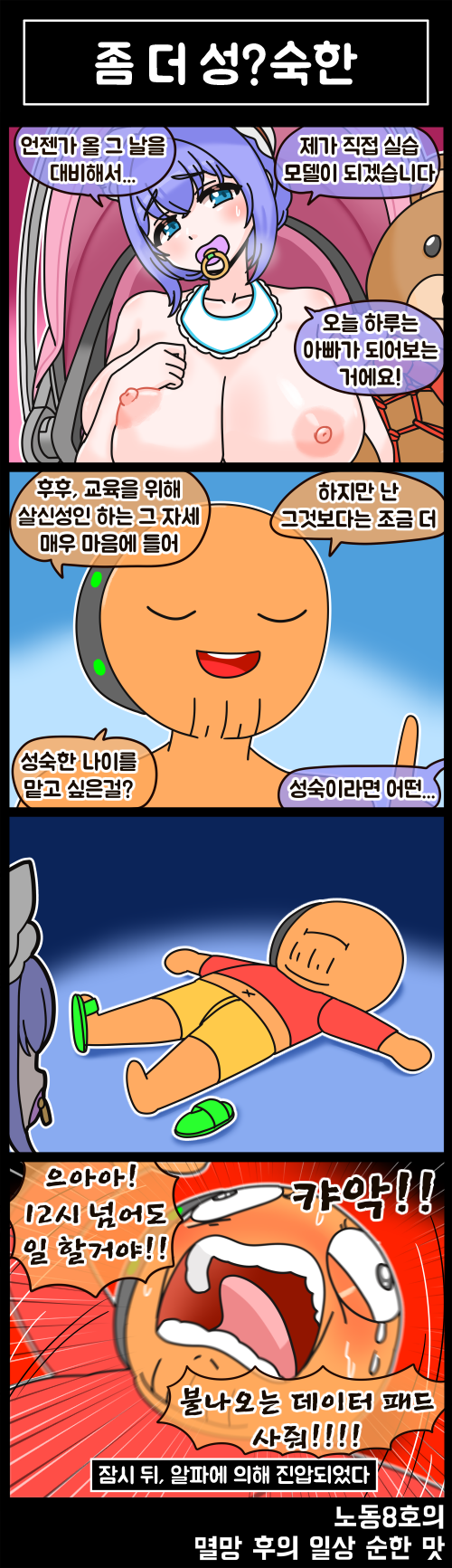commander and maria of penance (last origin) drawn by rodong8