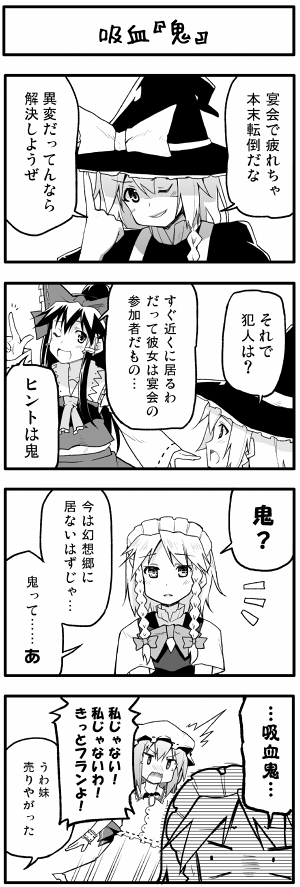 hakurei reimu, kirisame marisa, remilia scarlet, and izayoi sakuya (touhou) drawn by boshi_(a-ieba)