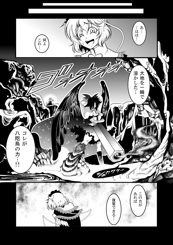 komeiji satori and reiuji utsuho (touhou) drawn by warugaki_(sk-ii)