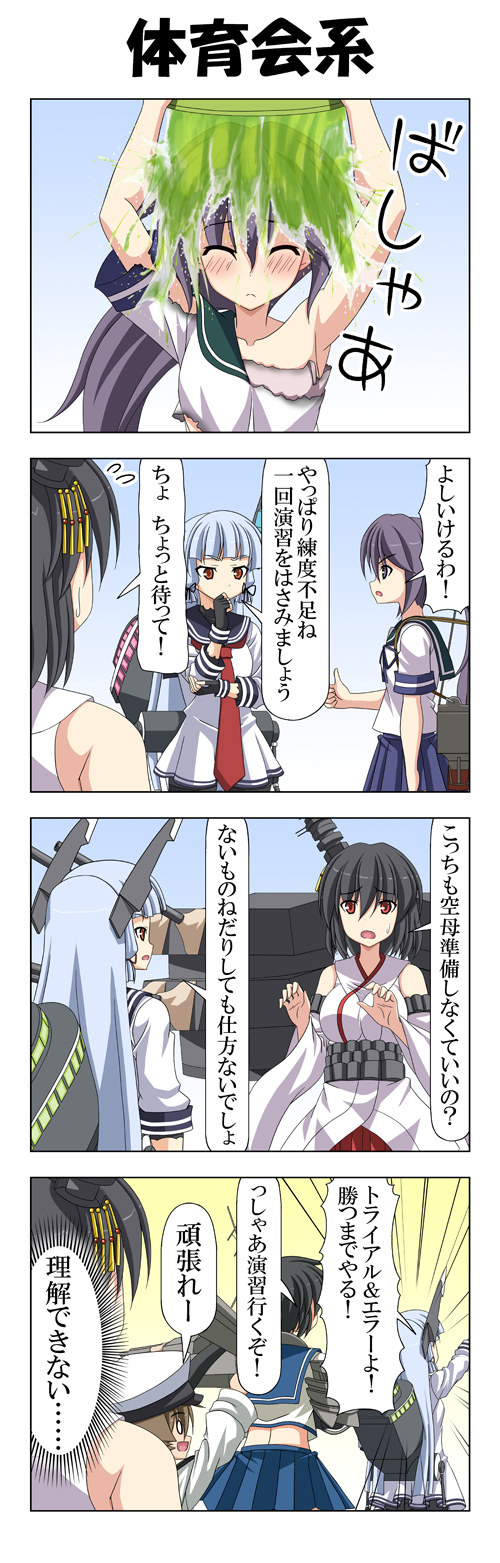 admiral, murakumo, akebono, yamashiro, little boy admiral, and 1 more (kantai collection) drawn by rappa_(rappaya)