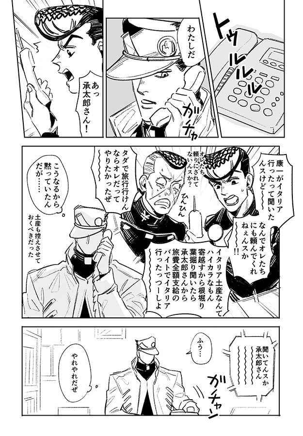 kujo jotaro, higashikata josuke, and nijimura okuyasu (jojo no kimyou na bouken and 1 more) drawn by kijinkutsu