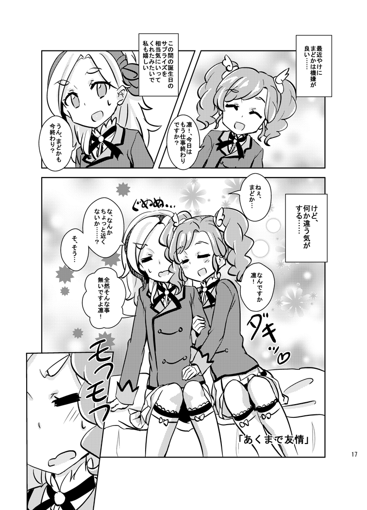 amahane madoka and kurosawa rin (aikatsu!) drawn by hizuki_reiya