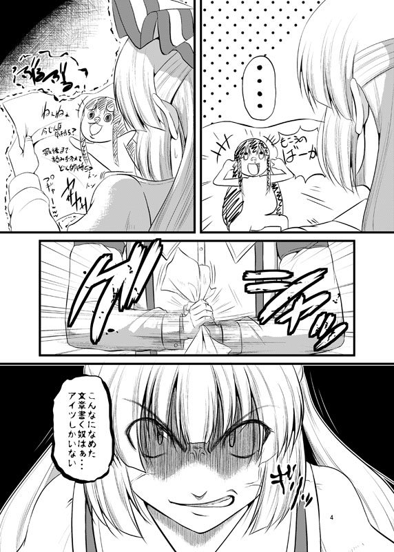 fujiwara no mokou and houraisan kaguya (touhou) drawn by keraton