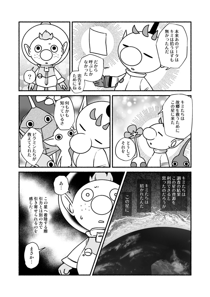 red pikmin, olimar, yellow pikmin, blue pikmin, white pikmin, and 3 more (pikmin and 1 more) drawn by naru_(wish_field)