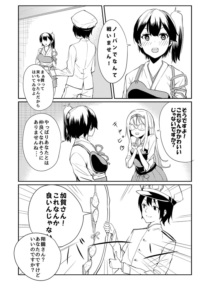 admiral, kaga, and shoukaku (kantai collection) drawn by boro_(boroboro8931)