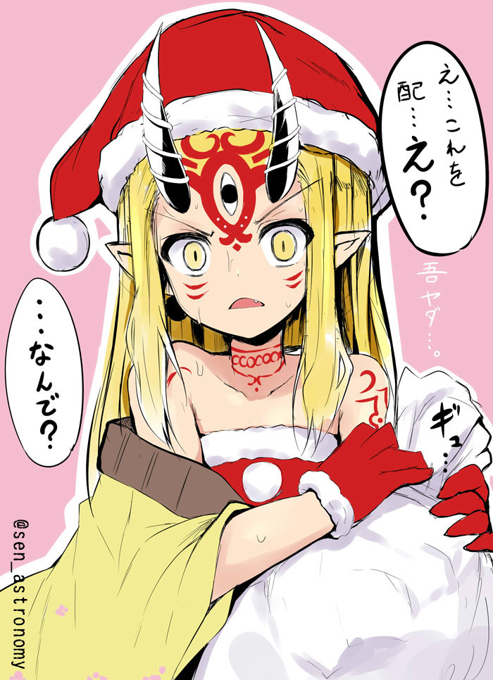 ibaraki douji (fate and 1 more) drawn by sen_(astronomy)