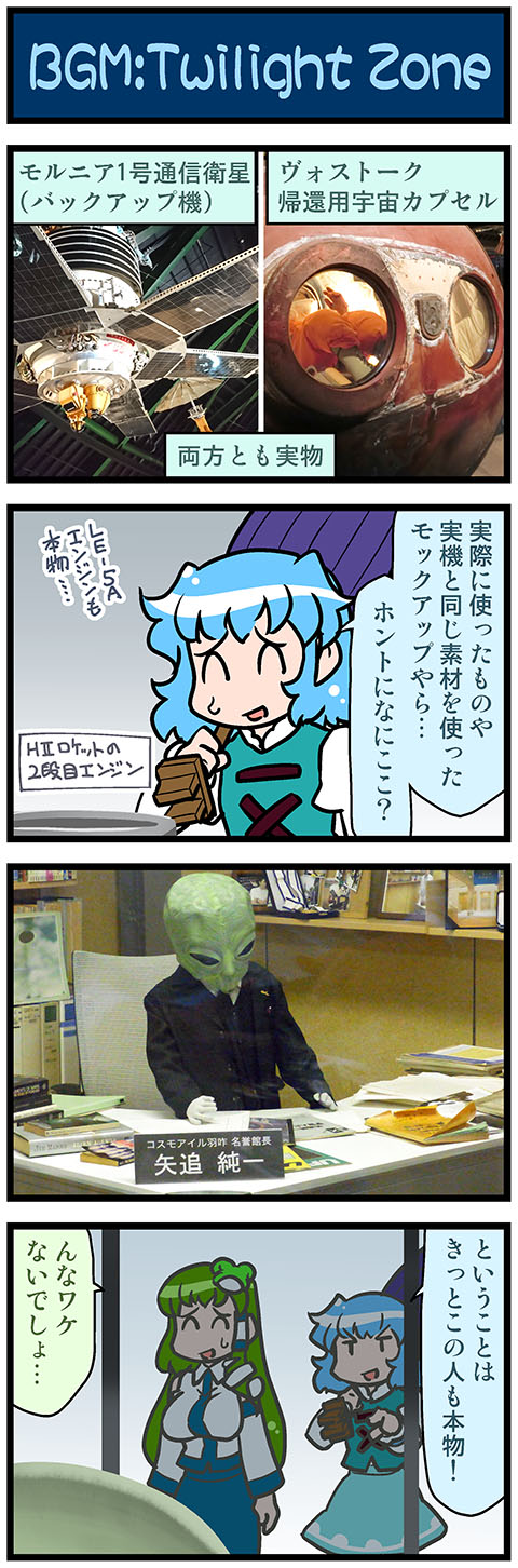 kochiya sanae and tatara kogasa (touhou) drawn by mizuki_hitoshi