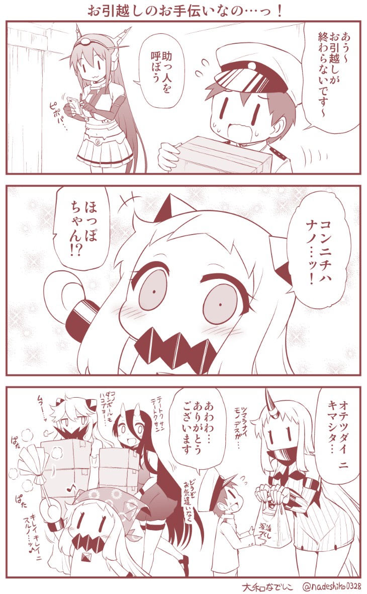 admiral, nagato, northern ocean princess, seaport princess, battleship princess, and 2 more (kantai collection) drawn by yamato_nadeshiko