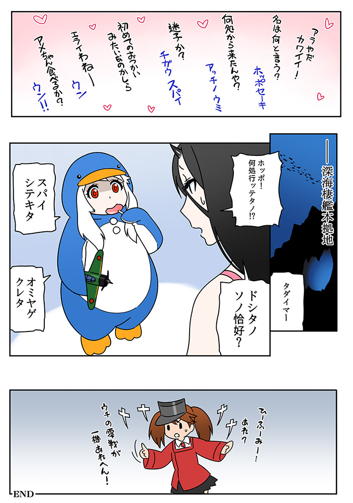ryuujou, northern ocean princess, and battleship princess (kantai collection) drawn by jinroku