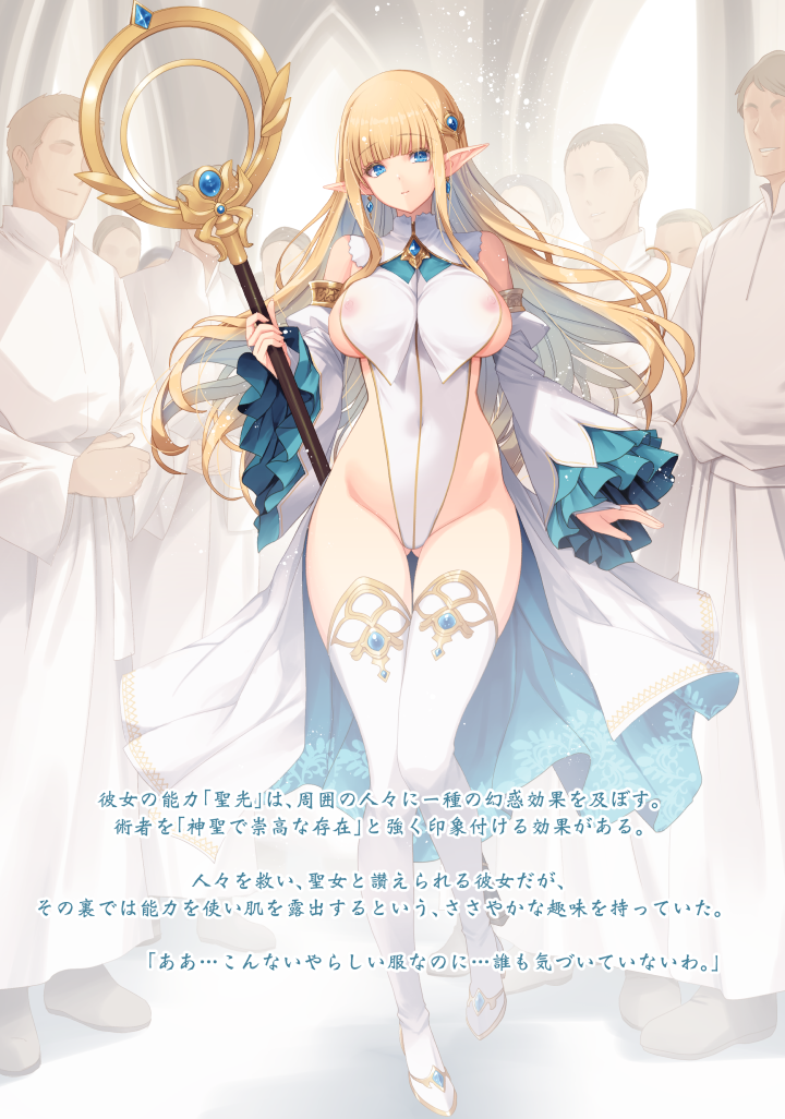 holy elf maiden (original) drawn by kirishima_satoshi