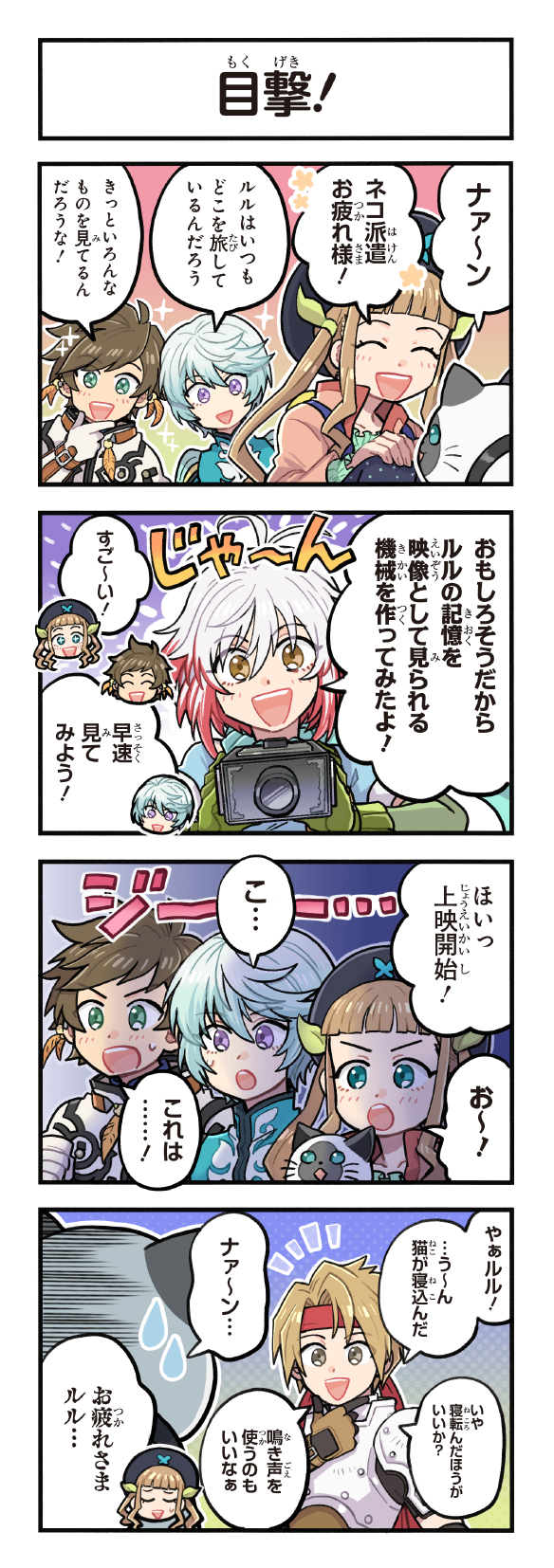 sorey, mikleo, pascal, elle mel martha, cress albane, and 1 more (tales of and 6 more) drawn by kirai_y