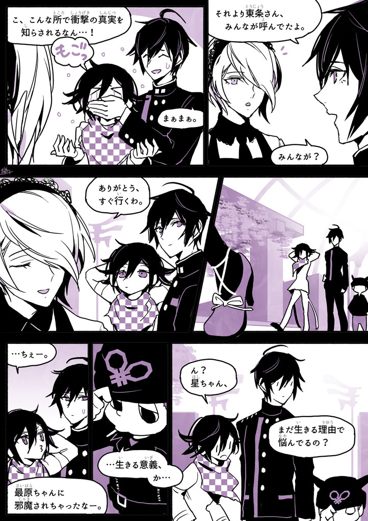 oma kokichi, saihara shuichi, tojo kirumi, and hoshi ryoma (danganronpa and 1 more) drawn by u_u_ki_u_u