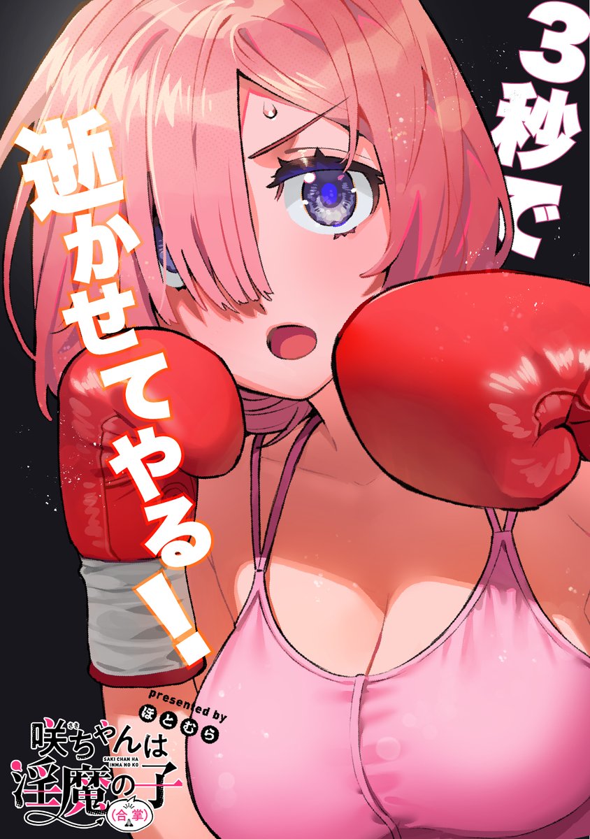 hasuda saki (saki-chan wa inma no ko) drawn by hotomura_(muramura69)