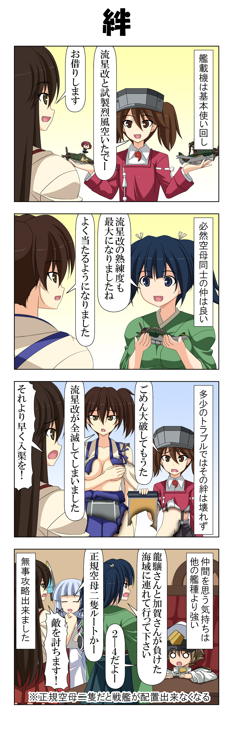 admiral, kaga, akagi, ryuujou, murakumo, and 3 more (kantai collection) drawn by rappa_(rappaya)