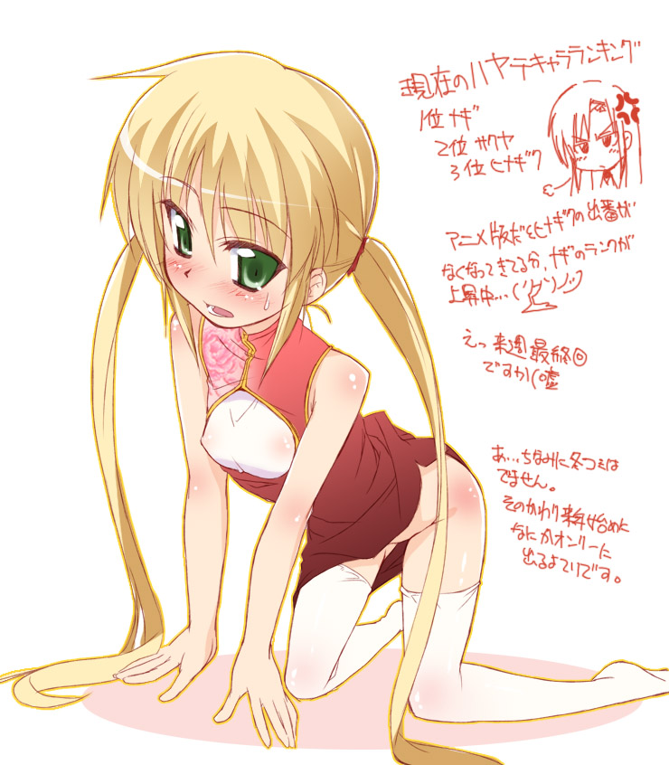 sanzen'in nagi (hayate no gotoku!) drawn by kisairo_kaede