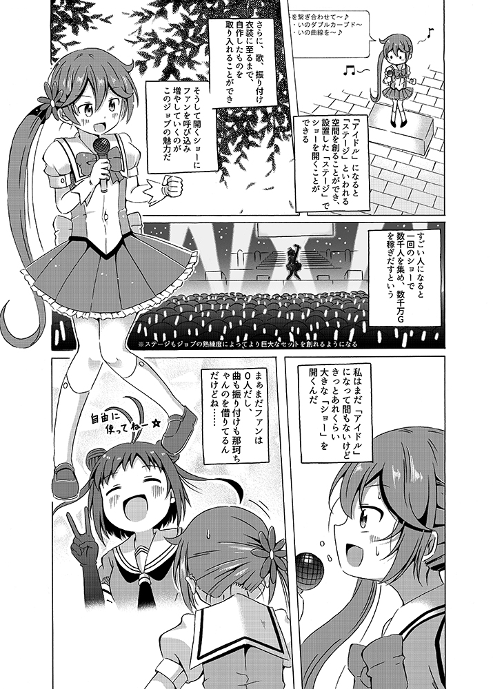 akebono and naka (kantai collection) drawn by shino_(ponjiyuusu)