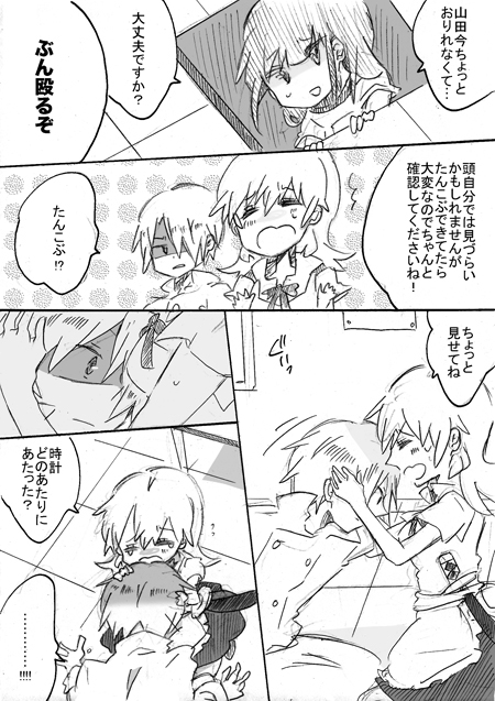 yamada aoi, todoroki yachiyo, and satou jun (working!!) drawn by kanlee